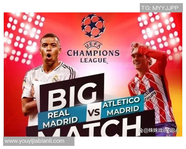 2012年皇马与马竞的经典对决回顾与战术分析 2012年皇马与马竞的经典对决回顾与战术分析