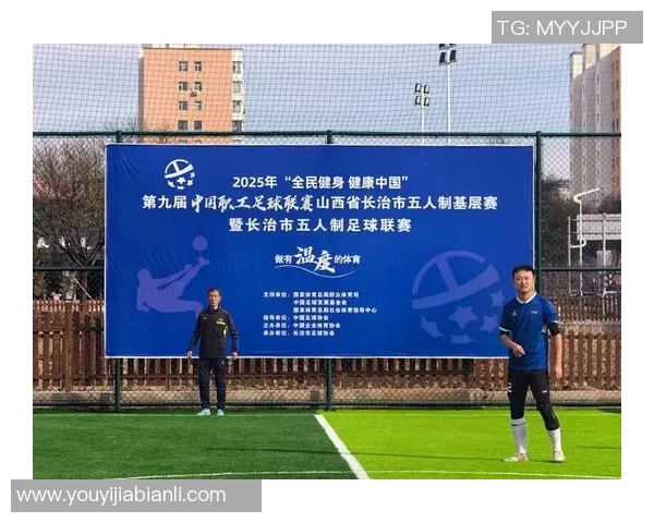 襄垣新闻足球比赛直播观看渠道及平台推荐一览