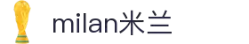 米兰(milan)中国官方网站-Official Platform